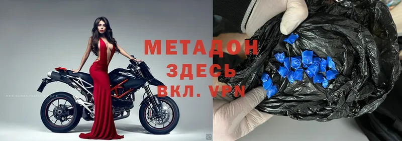 как найти   Краснозаводск  Метадон VHQ 